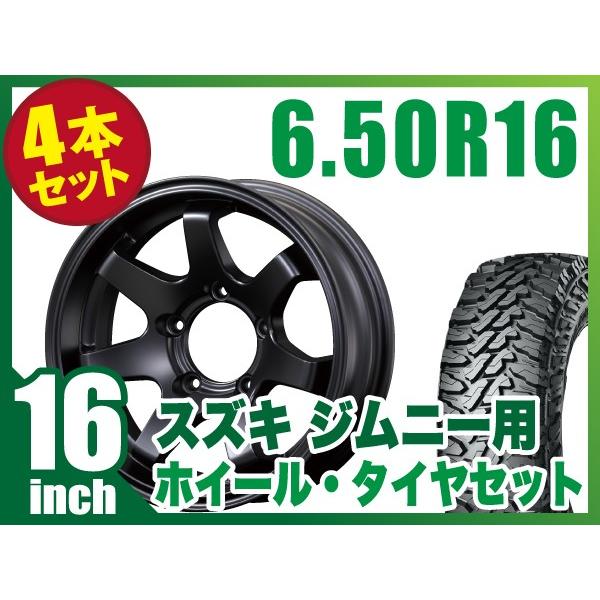 ジムニー タイヤホイールセット(JB64 JB74 JB23 JA11系) MUD-SR7 16インチ×5.5J-20 マットブラック×YOKOHAMA ジオランダー M/T G003 6.50R16 LT ジムニー JB64 JB23 225⁄70R16 ホイールセット | トーヨー オープン