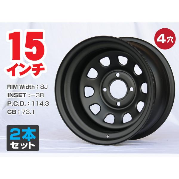 15インチ 鉄ちんホイール 8J -38 4穴 PCD114.3 CB73.1 TE27 TE71 AE86 旧車 シャコタン マットブラック レビン トレノ サニトラ 2本