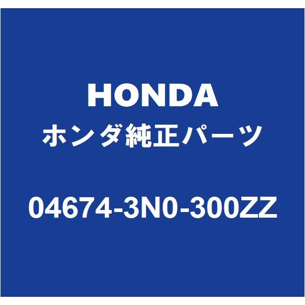 ホンダ（HONDA） HONDAホンダ純正 ヴェゼル フロントフェンダエプロンRH 04674-3N0-300ZZ : パーツペディア ...