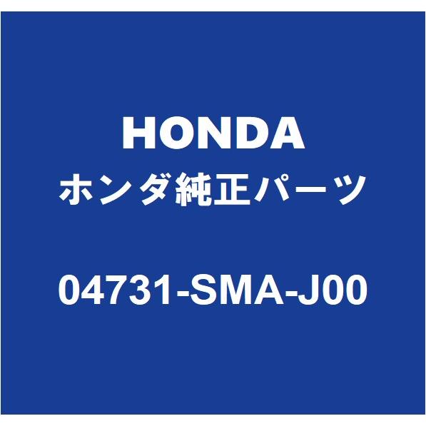 ホンダ（HONDA） HONDAホンダ純正 ストリーム フロントガラスウエザ