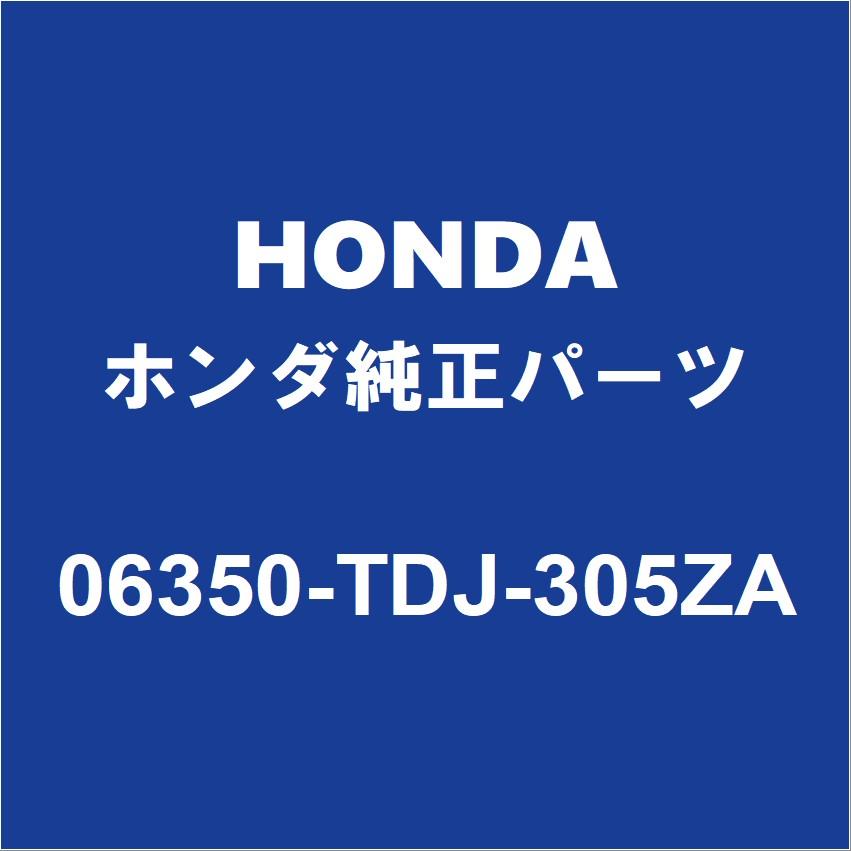 ホンダ HONDAホンダ純正 S660 キーシリンダーセット 06350-TDJ-305ZA 