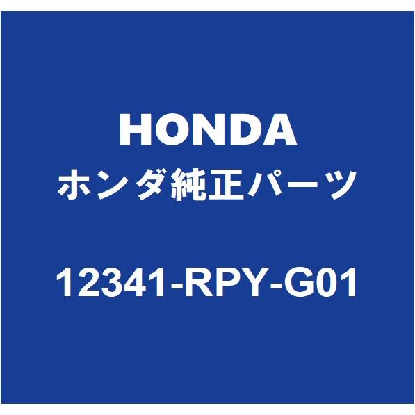 ホンダ（HONDA） HONDAホンダ純正 シビック バルブカバーガスケット 12341-RPY-G01 : パーツペディア - 通販 ...