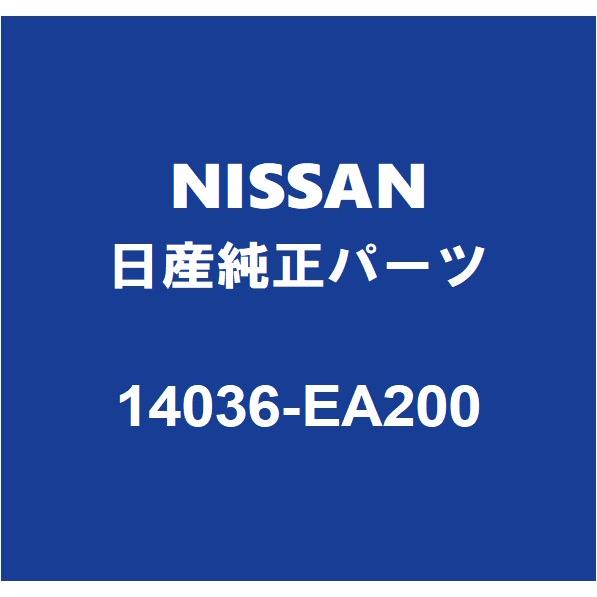 14036-21U00 日産純正パーツ　ガスケット 日産（NISSAN） NISSAN日産純正 フェアレディZ マニホールドガスケット