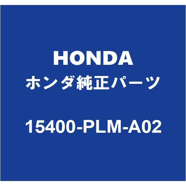 ホンダ（HONDA） HONDAホンダ純正 シビック オイルエレメント 15400