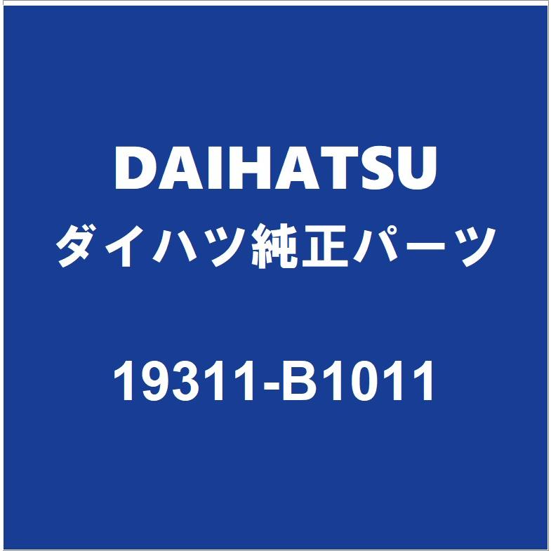 DAIHATSUダイハツ純正 トール カムカクセンサー 19311-B1011 : 19311-b1011-dba-m900s-gbvj ...
