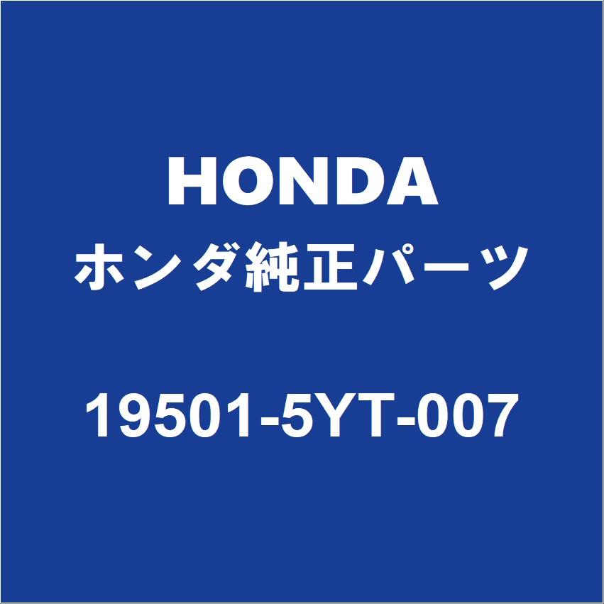 ホンダ（HONDA） HONDAホンダ純正 N-BOX ラジエータアッパホース 19501