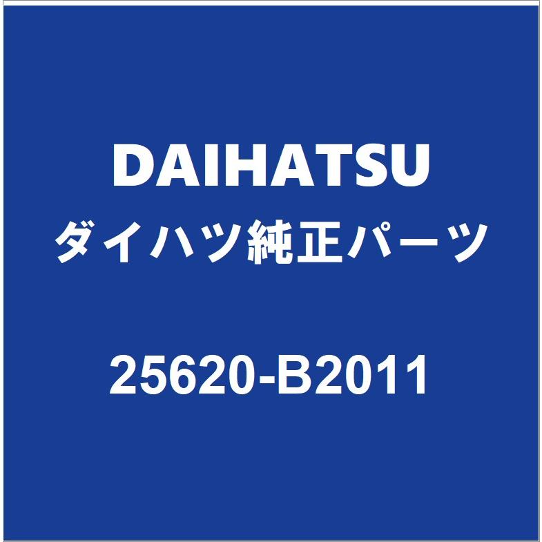 ダイハツ（DAIHATSU） DAIHATSUダイハツ純正 ムーヴ EGRバルブ 25620