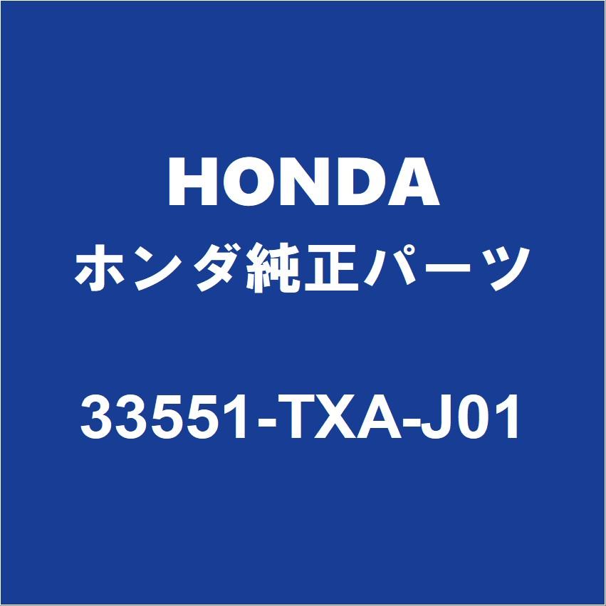 ホンダ（HONDA） HONDAホンダ純正 N-VAN テールランプレンズLH 33551