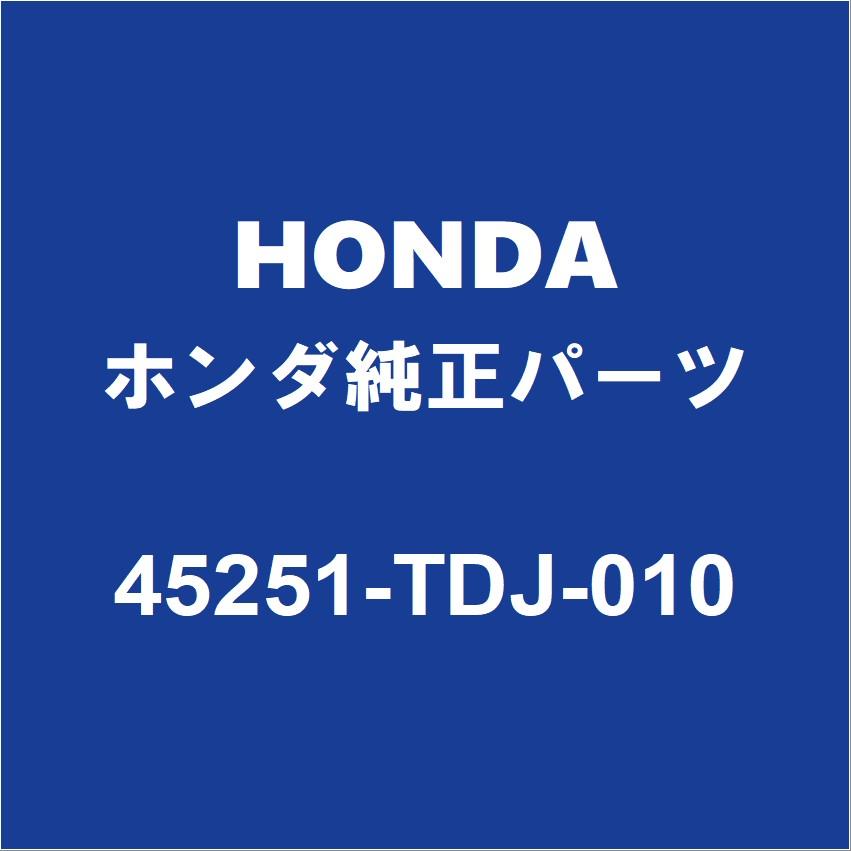 ホンダ（HONDA） HONDAホンダ純正 S660 フロントディスクロータ 45251