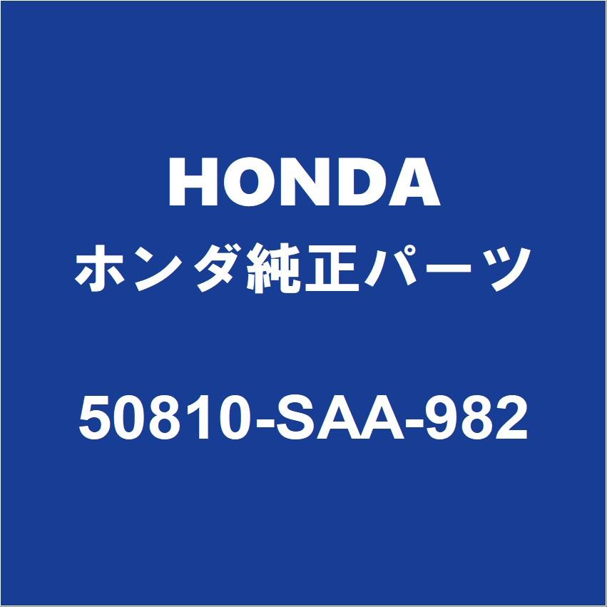 ホンダ（HONDA） HONDAホンダ純正 フィット エンジンマウント 50810