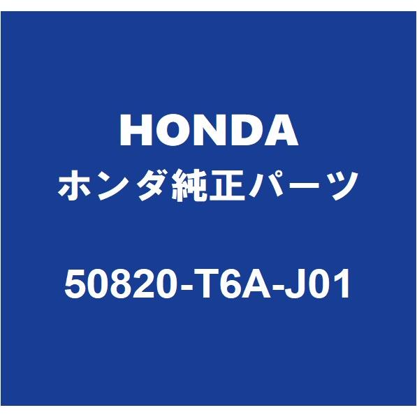 rc1 オデッセイ　エンジンマウント　50820-T6A-J01 ホンダ　純正 ホンダ（HONDA） HONDAホンダ純正 オデッセイ エンジンマウント 50820