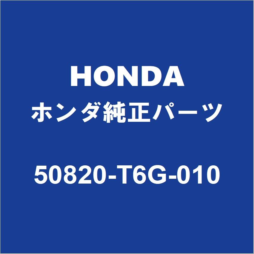 ホンダ（HONDA） HONDAホンダ純正 N-BOX エンジンマウント 50820-T6G