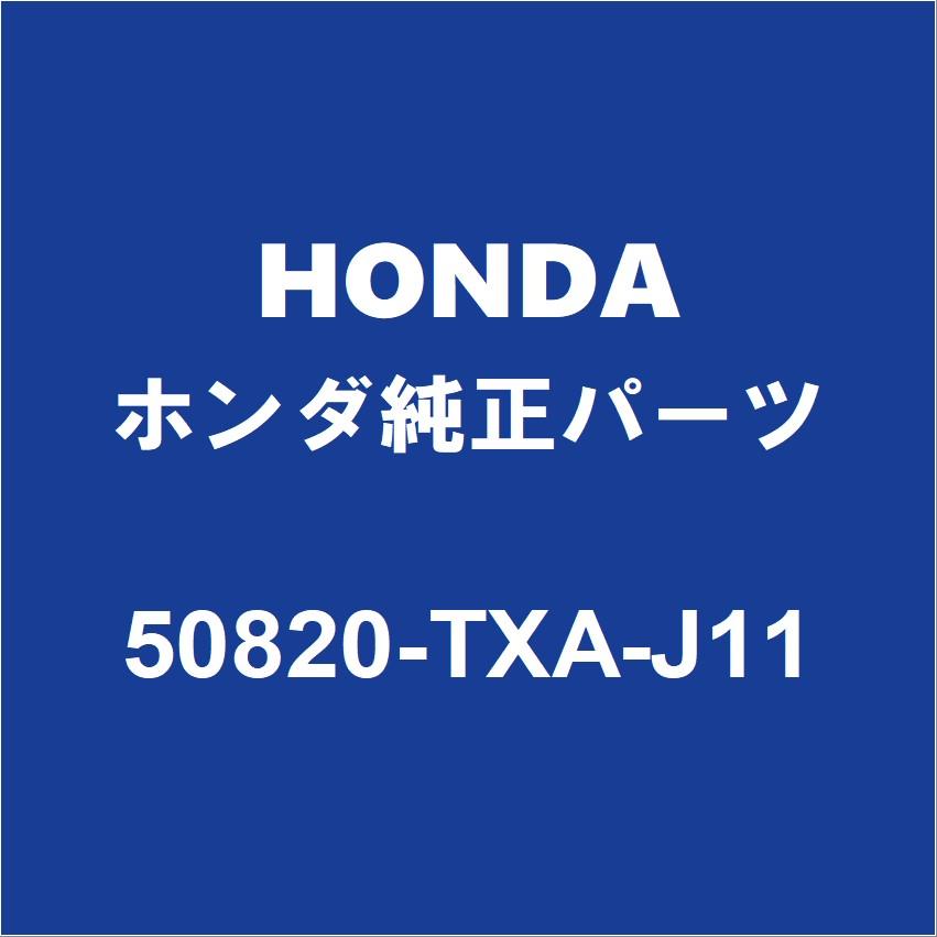 ホンダ（HONDA） HONDAホンダ純正 N-VAN エンジンマウント 50820-TXA