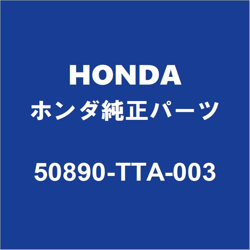 ホンダ（HONDA） HONDAホンダ純正 N-VAN エンジンマウント 50890-TTA