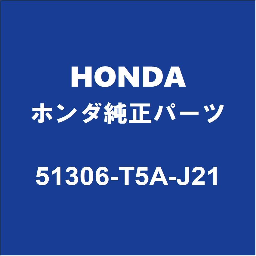 ホンダ（HONDA） HONDAホンダ純正 フィット フロントスタビライザー