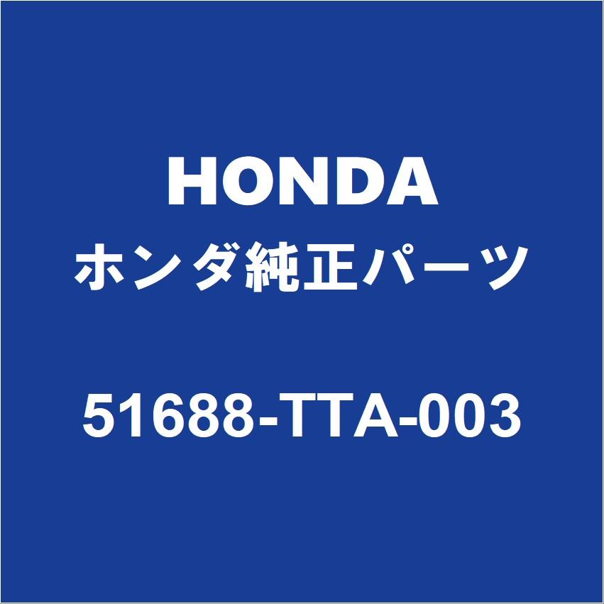 ホンダ（HONDA） HONDAホンダ純正 N-BOX フロントコイルスプリングシートRH/LH 51688-TTA-003 : パーツペ ...