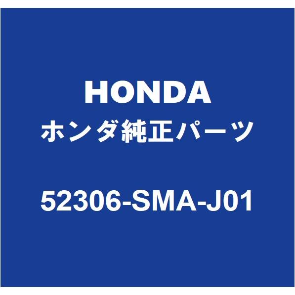 ホンダ（HONDA） HONDAホンダ純正 ストリーム リアスタビライザー