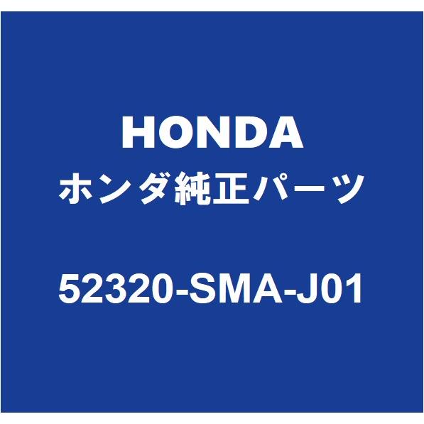 ホンダストリーム52320-SMA-J01 & 52321-SMA-J01 新品 ホンダ HONDAホンダ純正 ストリーム リアスタビライザーリンク