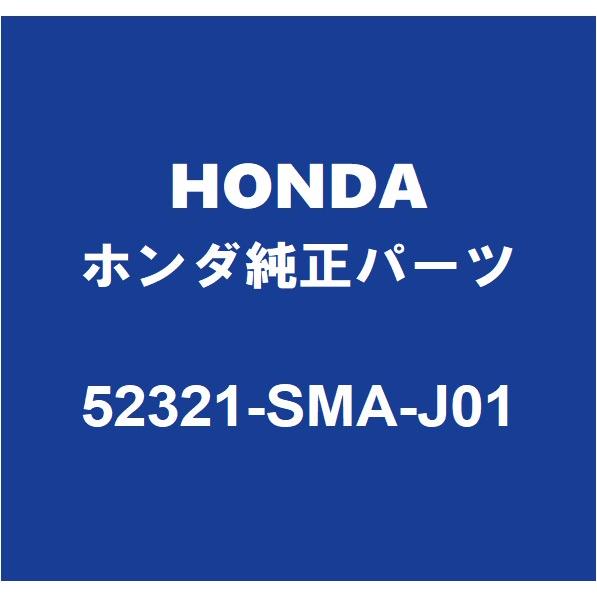 ホンダストリーム52320-SMA-J01 & 52321-SMA-J01 新品 ホンダ HONDAホンダ純正 ストリーム リアスタビライザーリンク