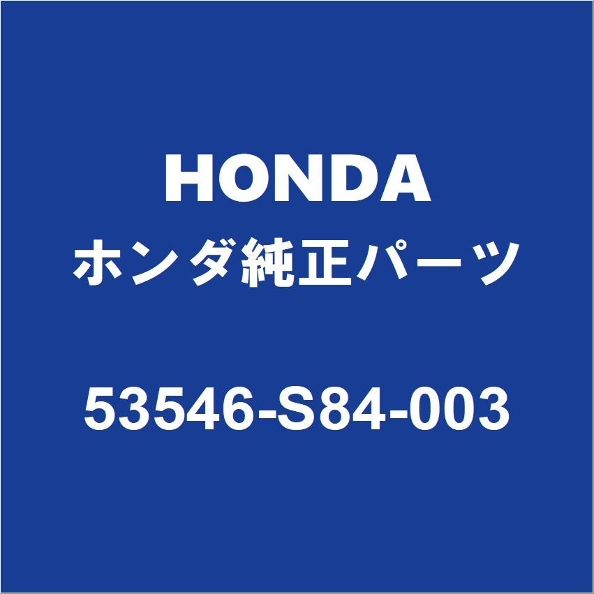 ホンダ（HONDA） HONDAホンダ純正 フィット タイロッドエンドブーツ
