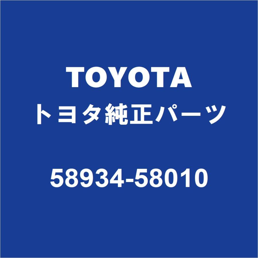 トヨタ（TOYOTA） TOYOTAトヨタ純正 アルファード コンソールリヤエンドパネルガーニッシュNO.2 58934-58010 ...