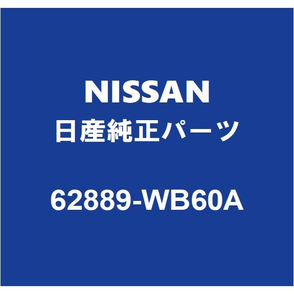 日産（NISSAN） NISSAN日産純正 NV200バネット ラジエータグリル