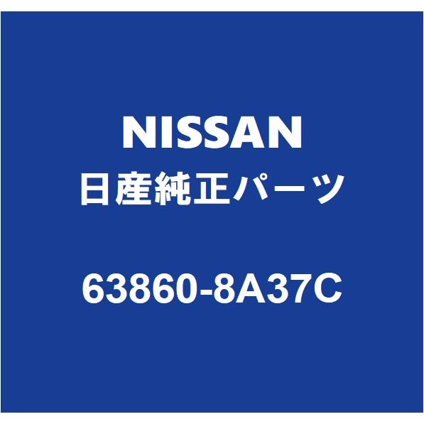 日産（NISSAN） NISSAN日産純正 エクストレイル フロントホイルハウスモールRH 63860-8A37C : パーツペディア ...