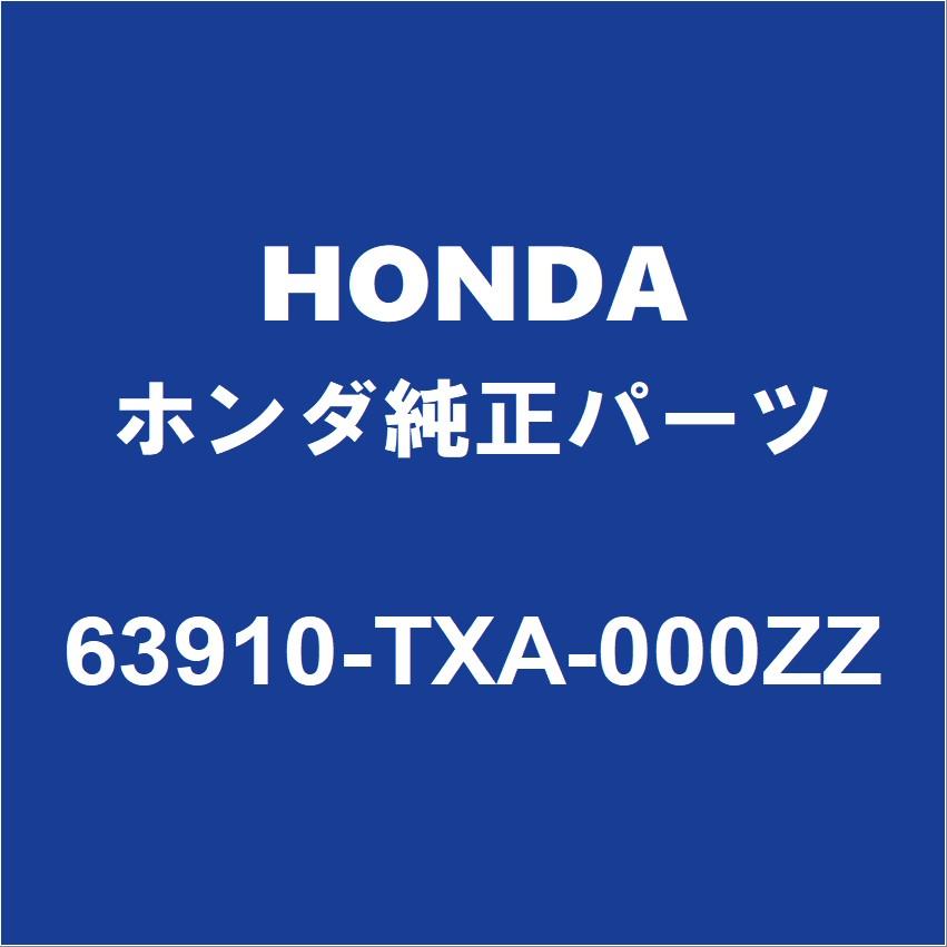 ホンダ（HONDA） HONDAホンダ純正 N-VAN フューエルリッドカバーLH