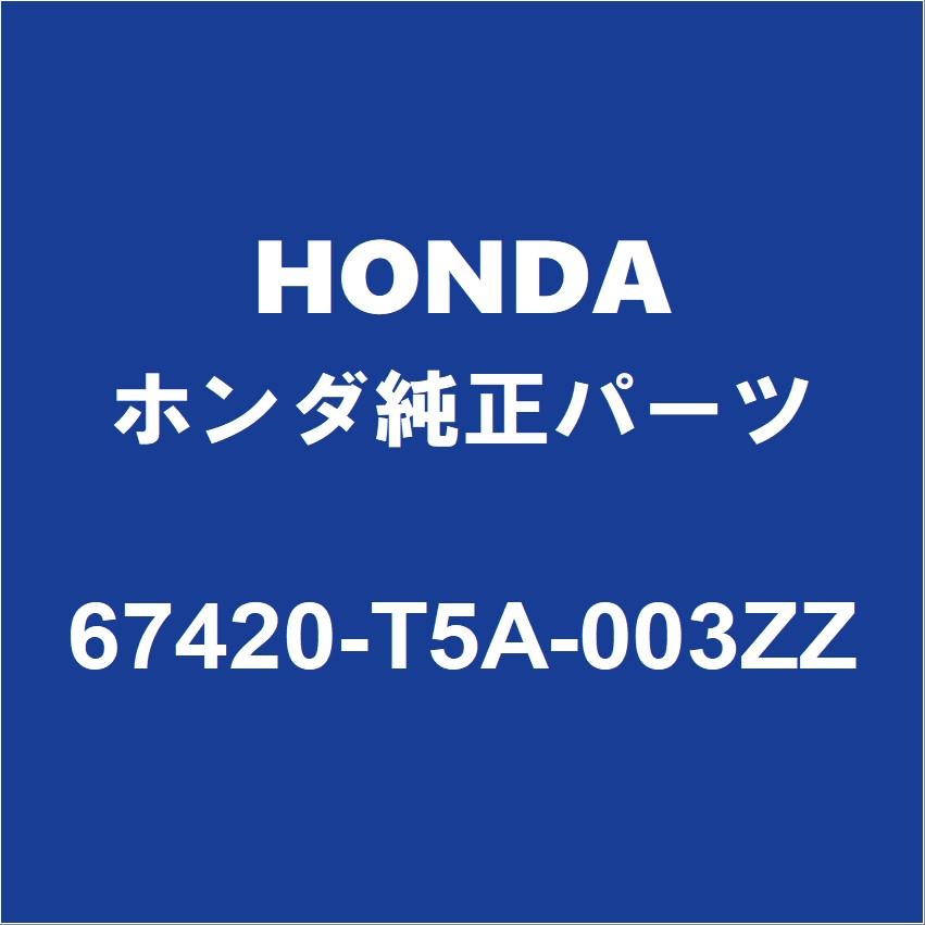 ホンダ（HONDA） HONDAホンダ純正 ヴェゼル フロントドアヒンジロワRH 67420-T5A-003ZZ : パーツペディア - 通販 ...