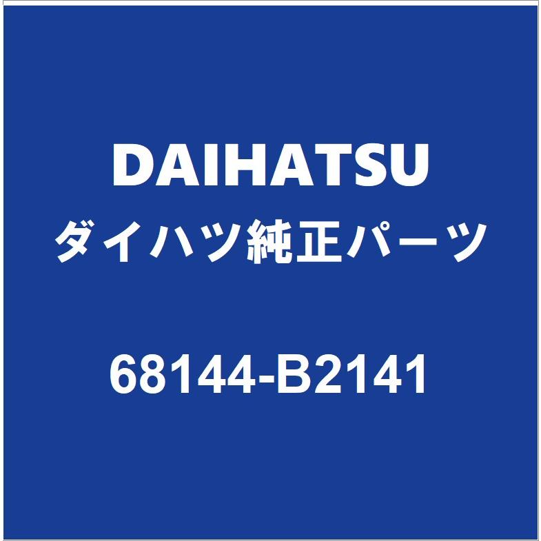 ダイハツ（DAIHATSU） DAIHATSUダイハツ純正ミライース リアドアガラス