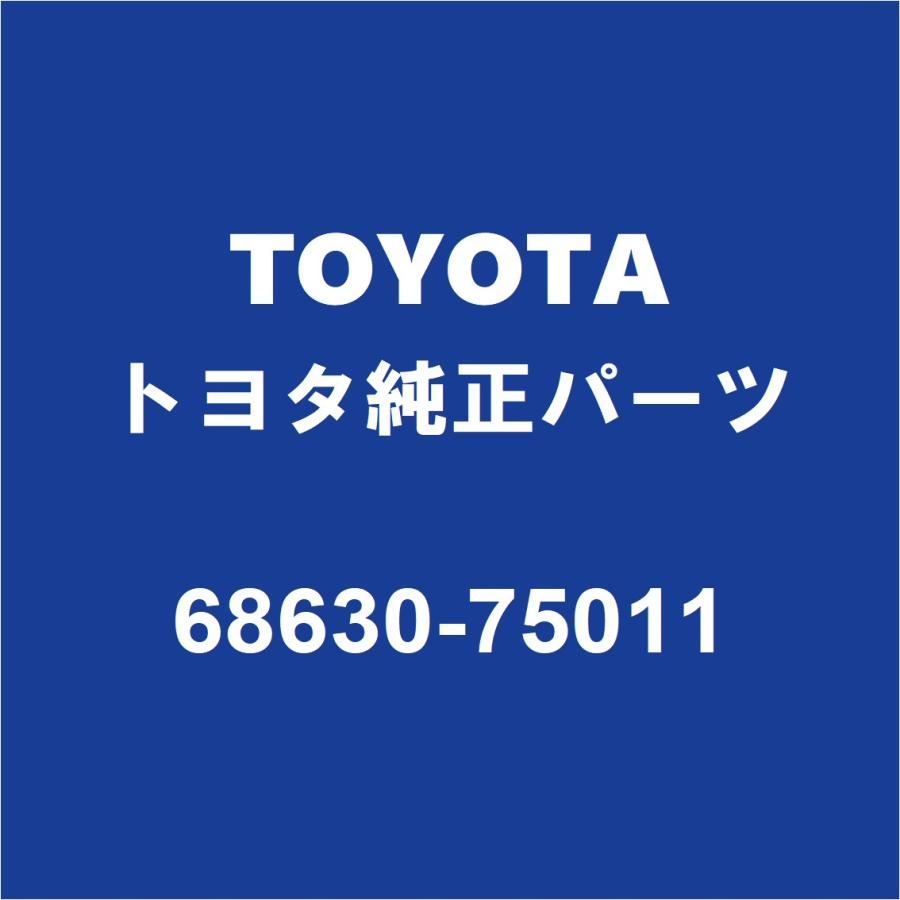 トヨタ（TOYOTA） TOYOTAトヨタ純正 SAI リアドアチェックRH 68630