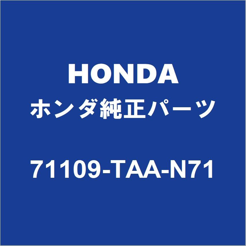 ホンダ（HONDA） HONDAホンダ純正 ステップワゴンスパーダ フロントバンパモール 71109-TAA-N71 : パーツペディア ...