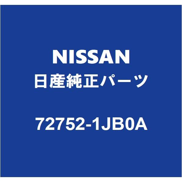 日産 NISSAN日産純正 エルグランド フロントガラスモール 72752