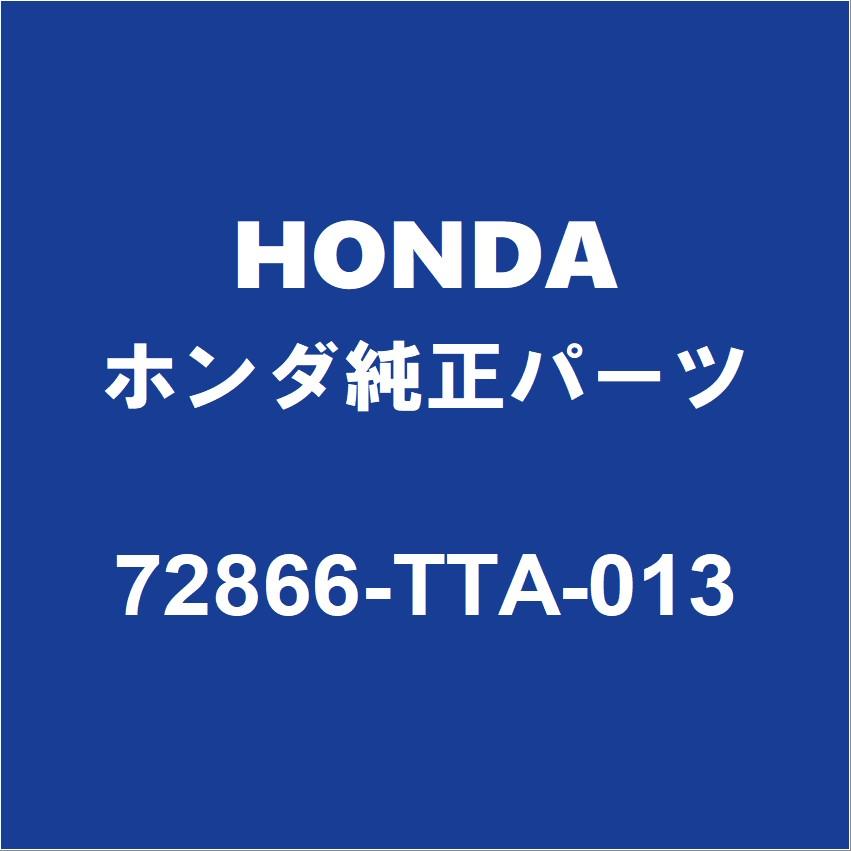 ホンダ（HONDA） HONDAホンダ純正 N-BOX リアドアウエザストリップLH