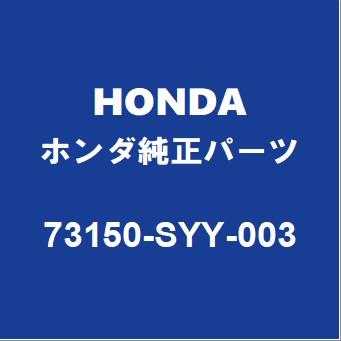 ホンダ（HONDA） HONDAホンダ純正 フリード フロントガラスモール