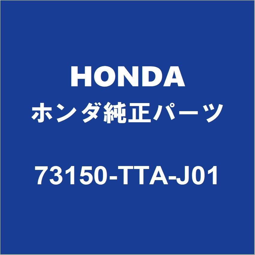 【新品未使用】FN2 純正フロントウインドウモール・シールセット 新品 ホンダ（HONDA） HONDAホンダ純正 N-BOX フロントガラスモール 73150