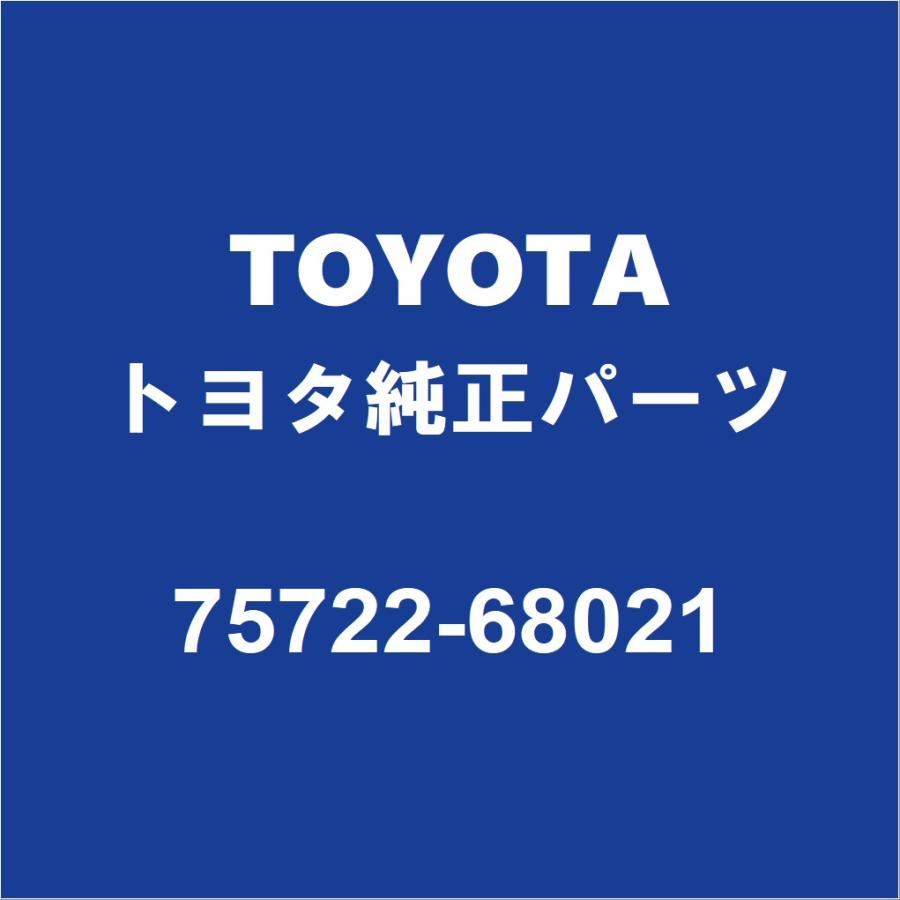 トヨタ（TOYOTA） TOYOTAトヨタ純正 ウィッシュ リアドアベルトモールLH 75722-68021 : パーツペディア - 通販 ...
