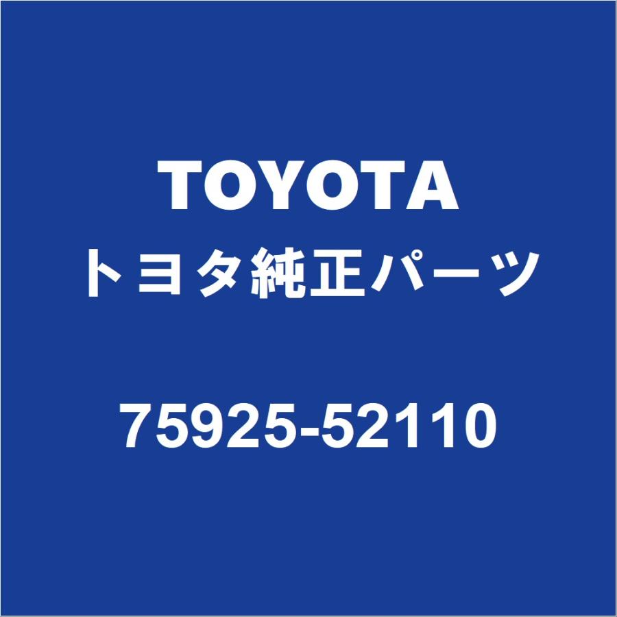 トヨタ（TOYOTA） TOYOTAトヨタ純正 ヴィッツ センターピラーブラックテープRH 75925-52110 : パーツペディア ...