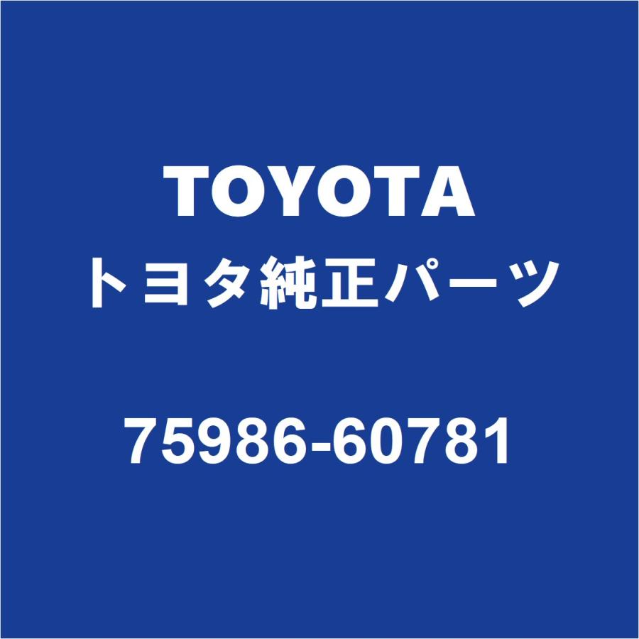 トヨタ（TOYOTA） TOYOTAトヨタ純正 ランドクルーザープラド フロントドアブラックテープLH 75986-60781 : パーツペ ...