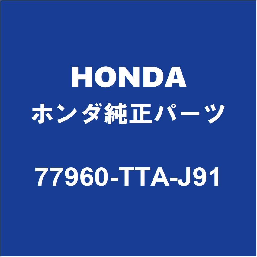 ホンダ（HONDA） HONDAホンダ純正 N-BOX SRSユニット 77960-TTA-J91