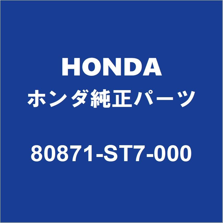 ホンダ（HONDA） HONDAホンダ純正 アクティ クーラーOリング 80871-ST7