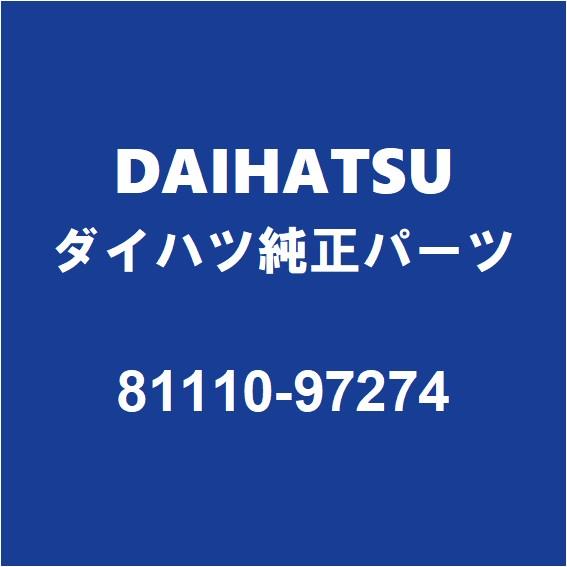 【新品未使用】コペン ヘッドランプユニット 右側単品 R ダイハツ純正部品 ダイハツ（DAIHATSU） DAIHATSUダイハツ純正 コペン ヘッドランプASSY