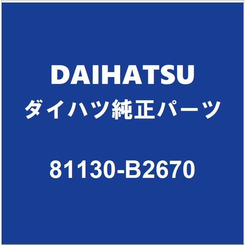 ダイハツ純正ミライース ヘッドランプユニットRH 81130-B2670 ダイハツ純正ミライース ヘッドランプユニットRH 81130-B2670