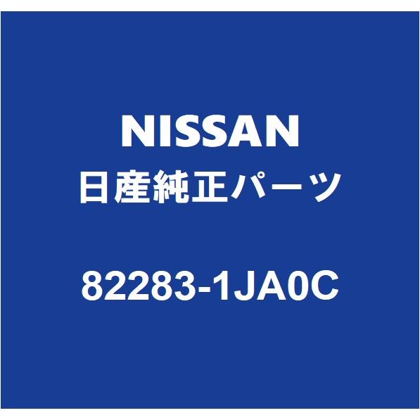 日産（NISSAN） NISSAN日産純正 エルグランド リアドアウィンドウモールLH 82283-1JA0C : パーツペディア - 通販 ...