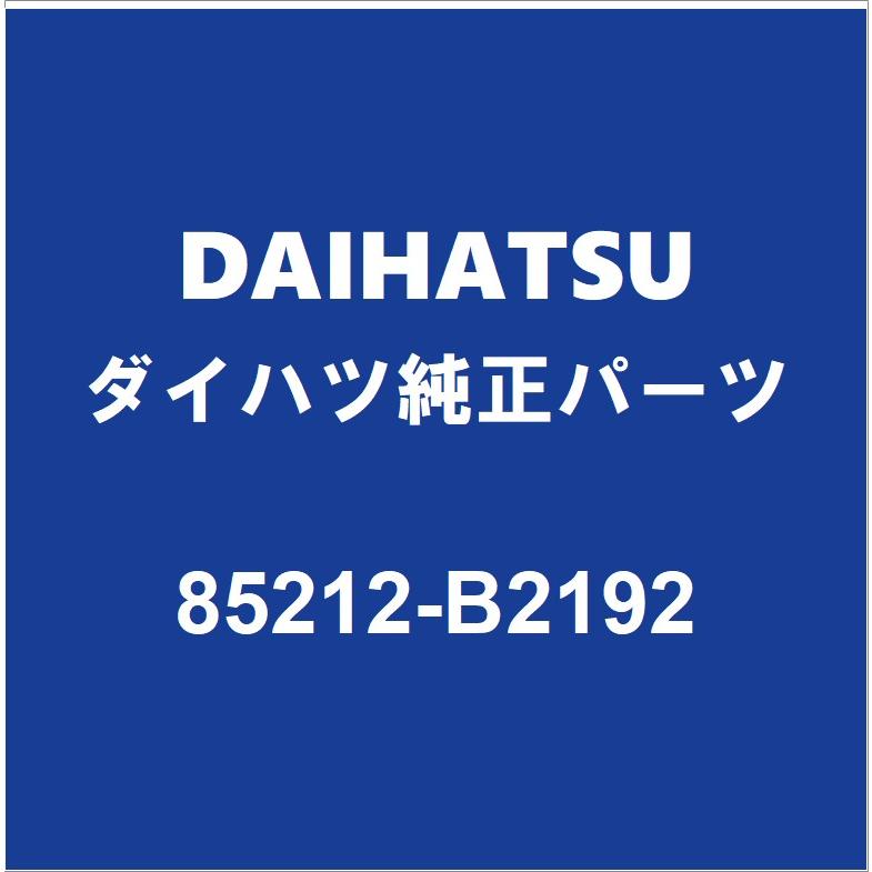 hirobo900さま専用 ダイハツ（DAIHATSU） DAIHATSUダイハツ純正 ムーヴ フロントワイパー