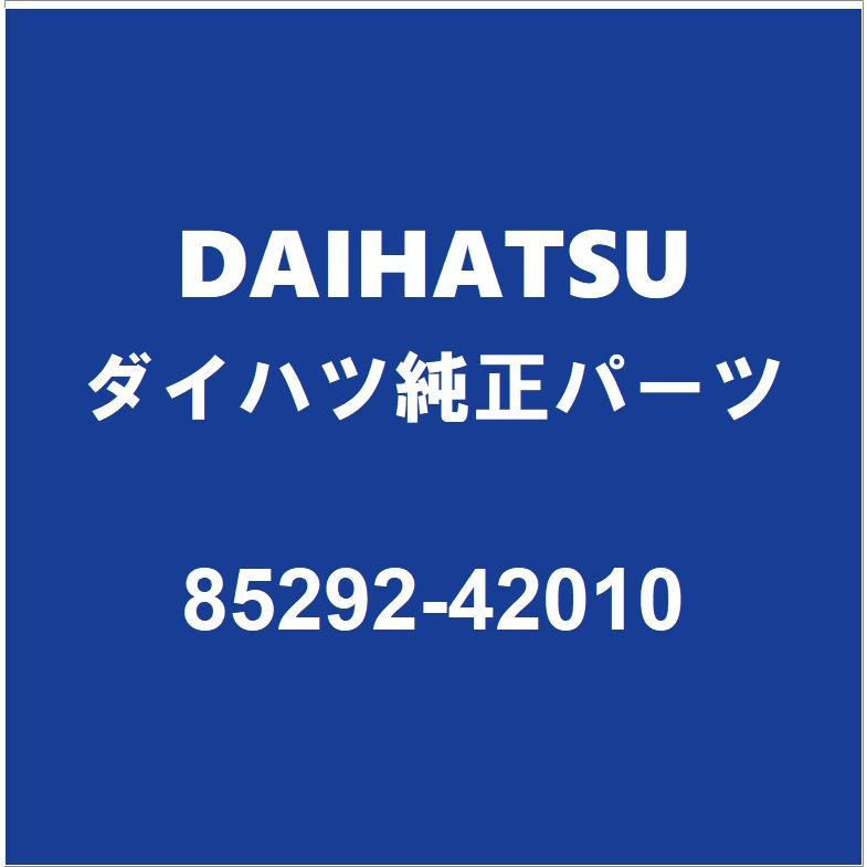ダイハツ（DAIHATSU） DAIHATSUダイハツ純正 キャスト リアワイパー