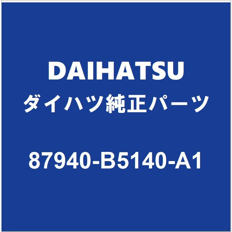 ダイハツ（DAIHATSU） DAIHATSUダイハツ純正 ハイゼット サイドミラー