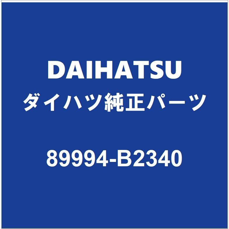 ダイハツ、スズキ、ホンダ、その他 キーレス＆リモコンキー ダイハツ（DAIHATSU） DAIHATSUダイハツ純正 トール リモコンキー