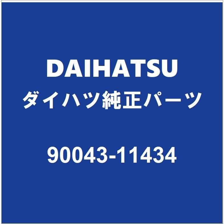 ダイハツ（DAIHATSU） DAIHATSUダイハツ純正 コペン クランクシャフト