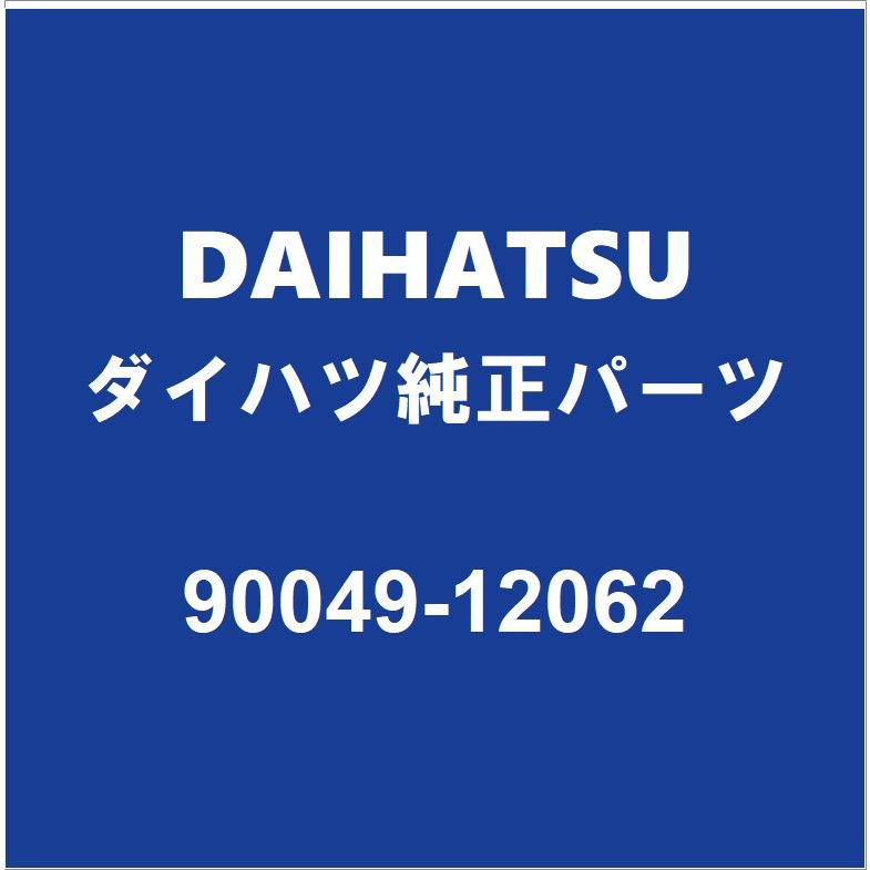 ダイハツ（DAIHATSU） DAIHATSUダイハツ純正 ムーヴ リアハブボルト